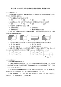 2023年上海长宁区中考物理一模试卷 (含答案)