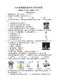 江苏省镇江句容2022-2023学年上学期九年级物理期末试卷
