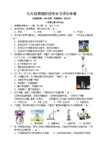 江苏省镇江句容2022-2023学年上学期九年级物理期末试卷
