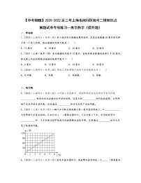 【中考物理】2020-2022近三年上海市闵行区统考二模知识点真题专项练习—光学热学（提升题）含解析