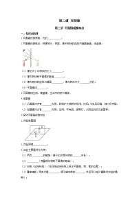 2023中考物理专题第二讲-光现象（第三节 平面镜成像特点）