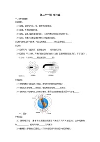 2023中考物理专题第二十一讲-电与磁