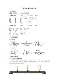 2023中考物理专题第三讲-透镜及其应用