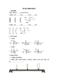 2023中考物理专题第三讲-透镜及其应用