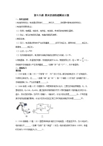 2023中考物理专题第十八讲-焦耳定律的理解及计算