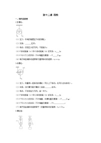 2023中考物理专题第十二讲-简单机械(滑轮)