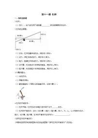 2023中考物理专题第十一讲-简单机械（杠杆）