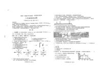 辽宁省朝阳市建平县2022-2023学年八年级上学期期末考试物理试题