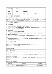 初中物理人教版八年级下册9.1 压强教案