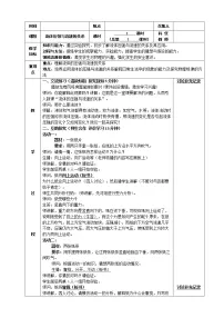 初中物理人教版八年级下册9.4 流体压强与流速的关系教学设计及反思