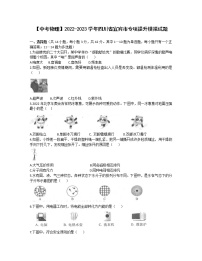 【中考物理】2022-2023学年四川省宜宾市专项提升模拟试题（含解析）