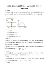 人教版中考物理二轮复习专题专练——电功率的范围值（困难）（3）附解析