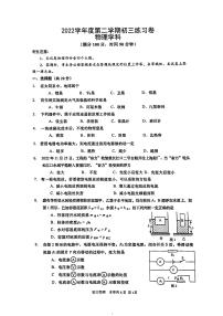 2023杨浦区初三物理一模试卷含答案