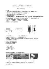 湖南省娄底市2018年中考物理试题（word版，含答案）