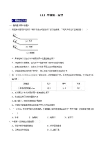 人教版第七章 力7.1 力当堂检测题
