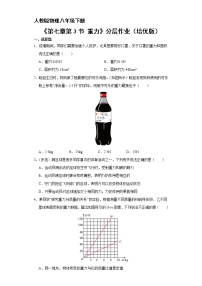 初中物理人教版八年级下册7.3 重力精品课后测评