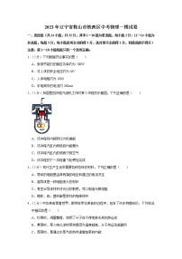 2023年辽宁省鞍山市铁西区中考物理一模试卷（含答案）