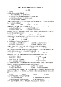 2023年中考物理一轮复习专项练习--功率