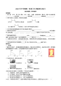 2023年中考物理一轮复习专项梳理与练习--熔化和凝固、升华和凝华