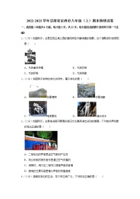 甘肃省定西市2022-2023学年八年级上学期期末物理试题（含答案）