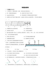 福建省永春第一中学2022-2023学年八年级下学期期初素养竞赛物理选拔试卷