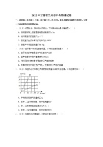 2022年甘肃省兰州市中考物理试卷含答案