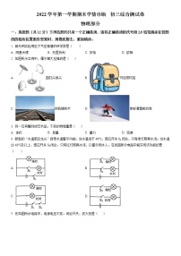 2023年上海市金山区初三3月线下中考物理一模试卷含详解