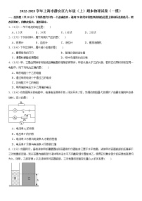 2023年上海市静安区九年级上学期期末物理中考一模试卷含详解