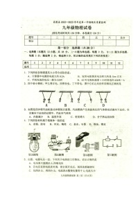 辽宁省铁岭市昌图县2022-2023学年九年级上学期期末物理试题