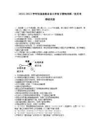 2022-2023学年河北省衡水市八年级下册物理第一次月考模拟试卷（含解析）