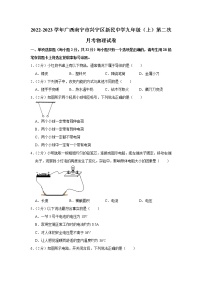 广西南宁市兴宁区新民中学2022-2023学年九年级上学期第二次月考物理试题