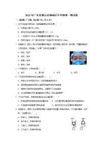 2023年广东省佛山市禅城区中考物理一模试卷(含答案)