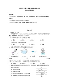 2023年上海嘉定区九年级中考一模试卷物理（含答案）