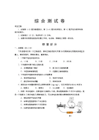 2023年上海市松江区中考物理一模试卷(含答案)