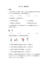 人教版八年级下册11.1 功测试题