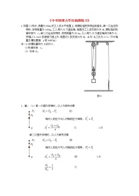 中考物理力学压轴题练习