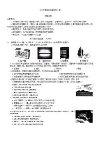 2023年陕西省咸阳市秦都区咸阳市秦都区电建学校二模物理试题（含答案）