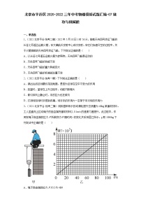 初中物理一 机械能课堂检测