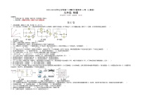 第17章 欧姆定律（基础卷）——2022-2023学年九年级物理全一册单元卷（人教版）（原卷版+解析版）