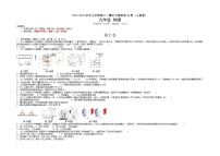 第20章 电与磁（培优卷）——2022-2023学年九年级物理全一册单元卷（人教版）（原卷版+解析版）