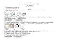 第16章 电压 电阻（培优卷）——2022-2023学年九年级物理全一册单元卷（人教版）（原卷版+解析版）