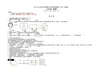 第三次阶段性测试（基础卷）——2022-2023学年九年级物理全一册单元卷（人教版）（原卷版+解析版）