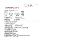 第四次阶段性测试（基础卷）——2022-2023学年九年级物理全一册单元卷（人教版）（原卷版+解析版）