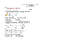 期中测试（基础卷）——2022-2023学年九年级物理全一册单元卷（人教版）（原卷版+解析版）