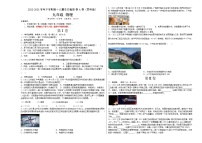 第18章 能源与可持续发展（基础卷）——2022-2023学年九年级下册物理单元卷（苏科版）（原卷版+解析版）