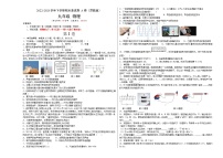 期末测试（基础卷）——2022-2023学年九年级下册物理单元卷（苏科版）（原卷版+解析版）