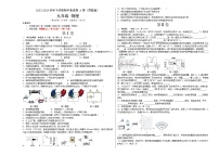 期中测试（基础卷）——2022-2023学年九年级下册物理单元卷（苏科版）（原卷版+解析版）