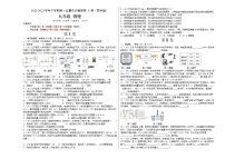 第15章 电功和电热（基础卷）——2022-2023学年九年级下册物理单元卷（苏科版）（原卷版+解析版）