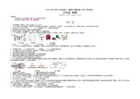 第16章 电磁转换（培优卷）——2022-2023学年九年级下册物理单元卷（苏科版）（原卷版+解析版）