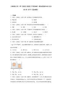 上海徐汇区三年（2022-2020）年中考物理一模试题按知识点分层-01力学（基础题）